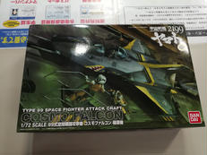 宇宙戦艦ヤマト2199