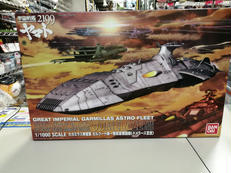 1/1000大ガミラス帝国軍　ゼルグート級　一等航宙戦戦闘艦