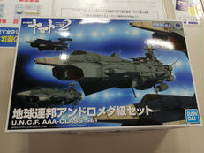 宇宙戦艦ヤマト2202 愛の戦士たち