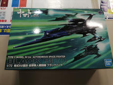 宇宙戦艦ヤマト2202 愛の戦士たち