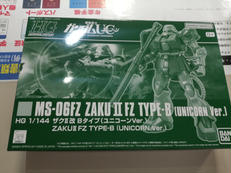 HG　1/144　ザク2改　Bタイプ|BANDAI