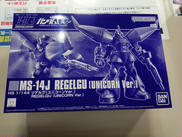 HG　1/144リゲルグ|BANDAI