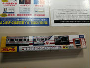 プラレール|TAKARA TOMY