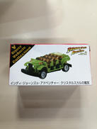 インディ・ジョーンズ アドベンチャー クリスタルスカルの魔宮|タカラトミー