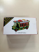 パークサイドワゴン|タカラトミー