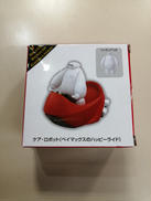 ケアロボット ベイマックスのハッピーライド|タカラトミー