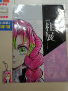 鬼滅の刃 柱展