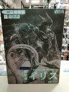 柳星張 イリス|KADOKAWA