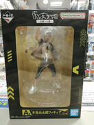 一番くじハイキュー!! 全国への道