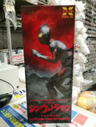 シンウルトラマン|エクスプラス