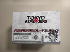 東京リベンジャーズ|講談社