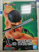 一番くじワンピース グレートバンケット|バンダイ