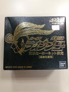 イナズマン|バンダイ