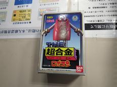 がんばれロボコン|BANDAI