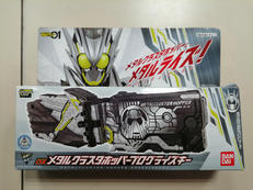 DXメタルクラスホッパープログライズキー|BANDAI
