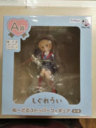 ぬーどるストッパー|FuRyu