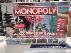 モノポリー|HASBRO