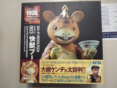 特撮リボルテック|海洋堂