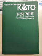 10-1553 701系|KATO