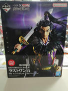 一番くじ キングダム|BANDAI