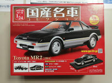 国産名車コレクション|アシェット