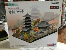 ジオコレ 建物コレクション121|TOMYTEC