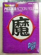 アクションフィギュア|海洋堂