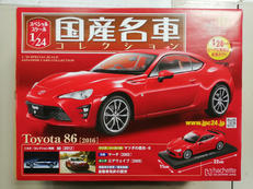 国産名車コレクション