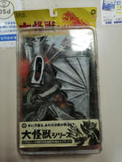 大怪獣シリーズ|X・PLUS