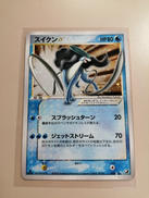 スイクン|ポケモン