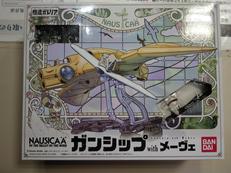 想造ガレリア|BANDAI