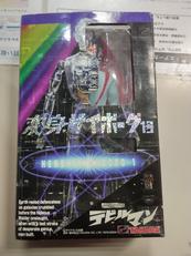 変身サイボーグ1号|TAKARA