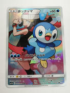 ポッチャマ|ポケモン