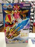 DXテガソード|BANDAI