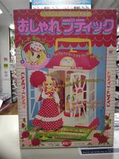 キャンディのかわいいおみせ|ポピー