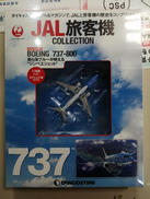 JAL旅客機コレクション 6|デアゴスティーニ