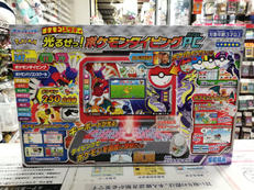 ポケットモンスター|SEGA