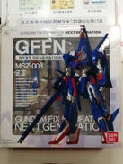 ガンダムフィックスフィギュレーション|BANDAI