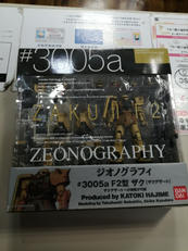 ジオノグラフィ #3005A|BANDAI