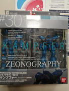 ジオノグラフィ|BANDAI