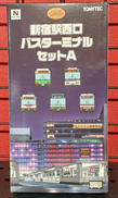 新宿駅西口バスターミナルセットA|TOMY TEC