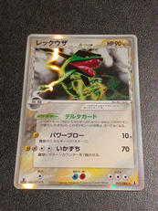 ポケモンカード  バンギラス　デルタ種 バンギラスδ-デルタ種:1ED(R){炎鋼}〈020/086〉[P6] – 晴れる屋2