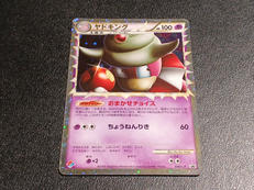 ヤドキング　グレート　ポケモンカード|ポケモン