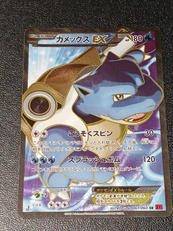 カメックスEX　SR　ポケモンカード|ポケモン
