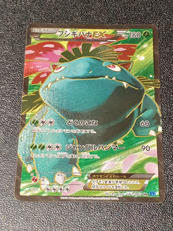 フシギバナEX　SR　ポケモンカード|ポケモン