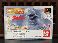 ウルトラマン|BANDAI