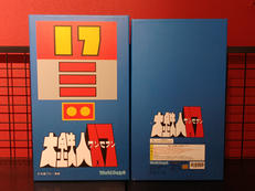 大鉄人17|ワールドスコープ