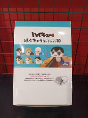ハイキュー!!|マックスリミテッド