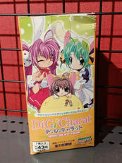 デ・ジ・キャラット|ブロッコリー