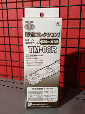 鉄道コレクション|TOMY TEC